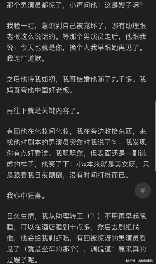 知乎娱乐圈吃瓜爆料文