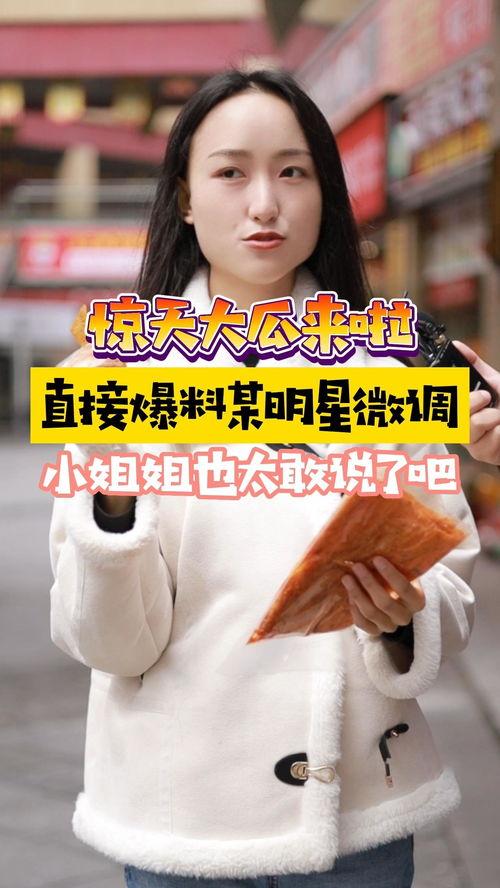 姐姐娱乐吃瓜
