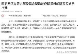 娱乐吃瓜君点名